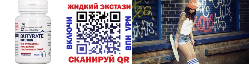 БУТИРАТ оксибутират  Надым 