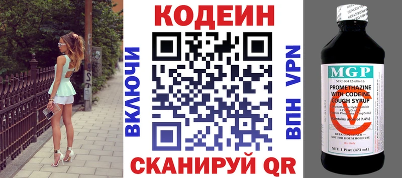купить закладку  Надым  Кодеин Purple Drank 