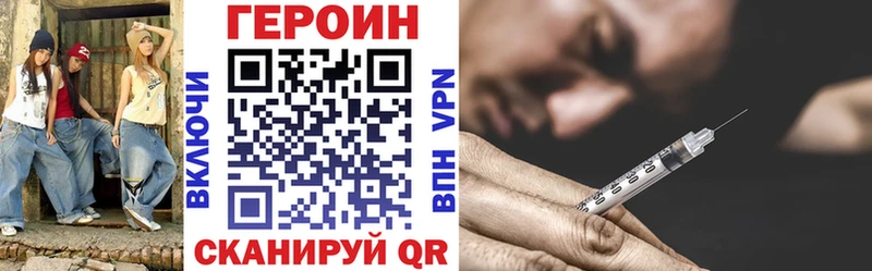 дарнет шоп  Надым  ГЕРОИН Heroin 