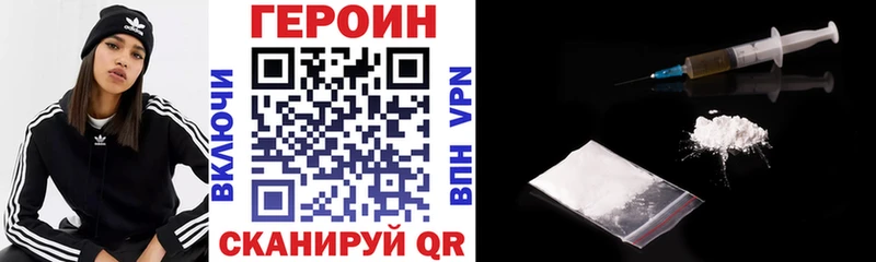 ГЕРОИН Heroin Надым