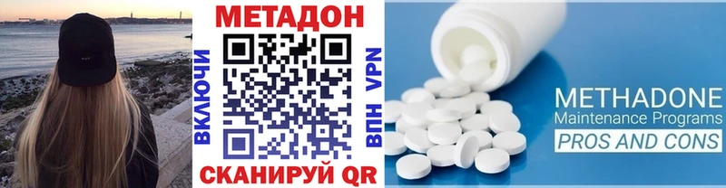 Метадон methadone  hydra рабочий сайт  Надым 